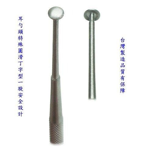 含稅特價台灣製造不鏽鋼丁字型一旋安全耳勺耳扒(KS2137)-細節圖2