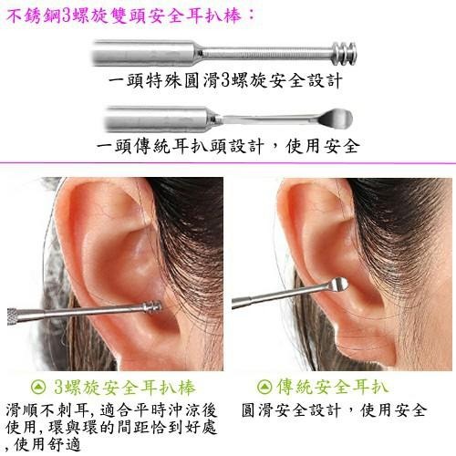 含稅全新特價送收納盒送清潔刷8件式不銹鋼彈力螺旋安全耳勺耳扒棒組(E89S)-細節圖7