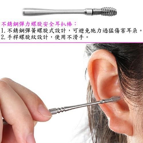 含稅特價5件式不銹鋼彈力螺旋安全耳勺耳扒棒組(E56S)-細節圖4
