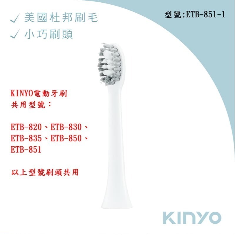 含稅全新原廠保固一年KINYO送刷頭單支充電式磁懸浮馬達防水音波電動牙刷(ETB-830)-細節圖3