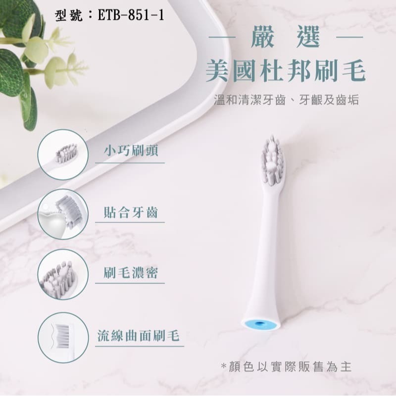 含稅全新原廠保固一年KINYO送刷頭單支充電式磁懸浮馬達防水音波電動牙刷(ETB-830)-細節圖4