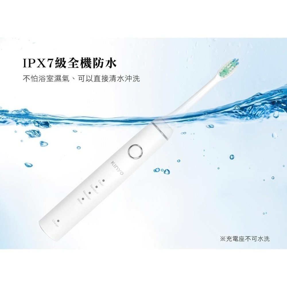 含稅全新原廠保固一年KINYO送刷頭單支充電式磁懸浮馬達防水音波電動牙刷(ETB-830)-細節圖6
