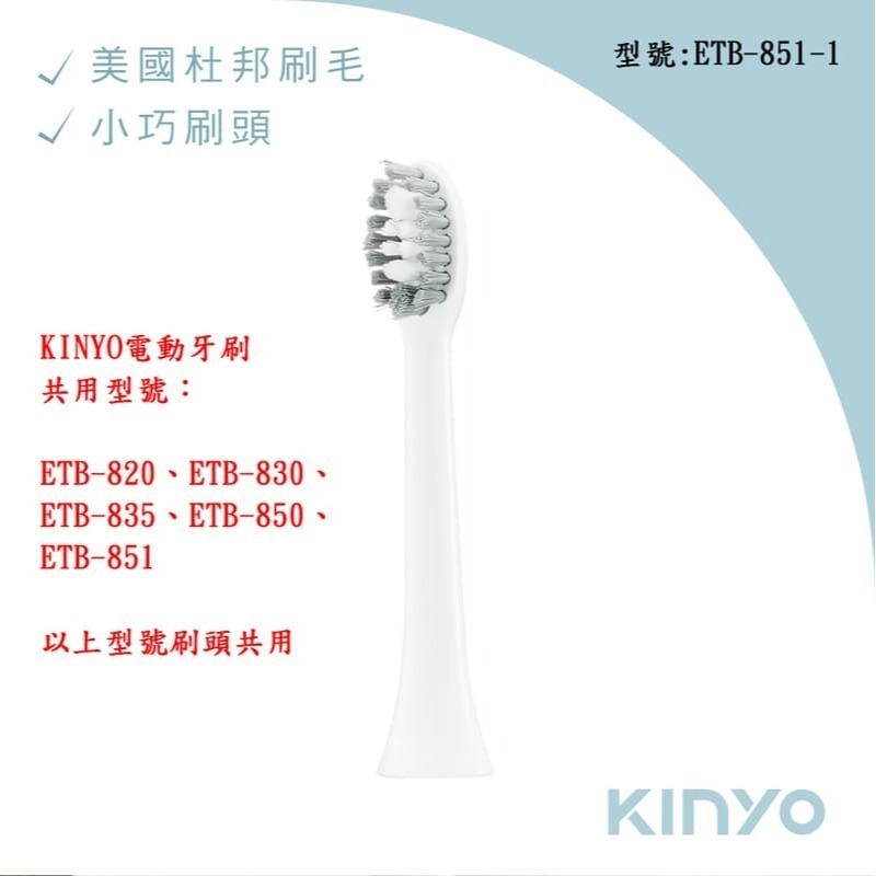 含稅全新原廠保固一年KINYO送刷頭單支充電式磁懸浮馬達防水音波電動牙刷(ETB-830)-規格圖10