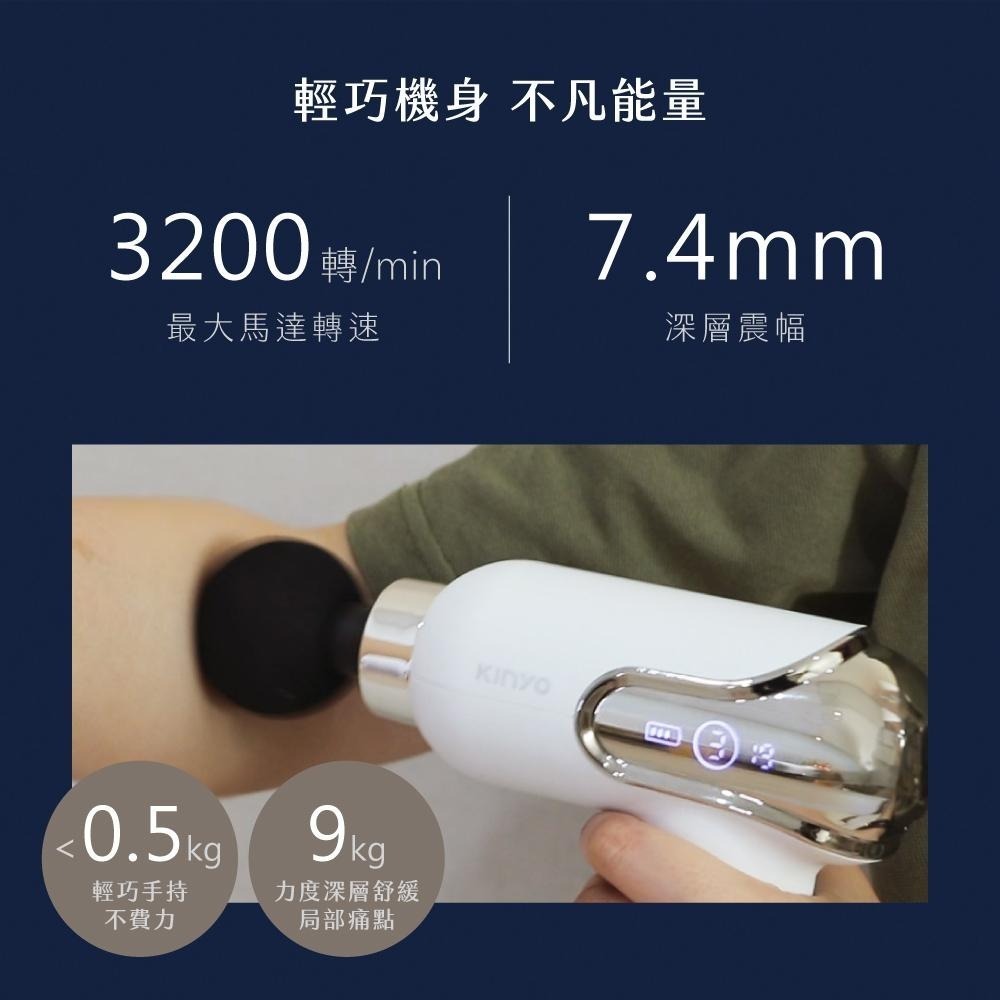含稅全新原廠保固一年KINYO充電式液晶顯示大電量降噪9檔專業4按摩頭深層舒緩筋膜機按摩槍(FG-65)-細節圖3