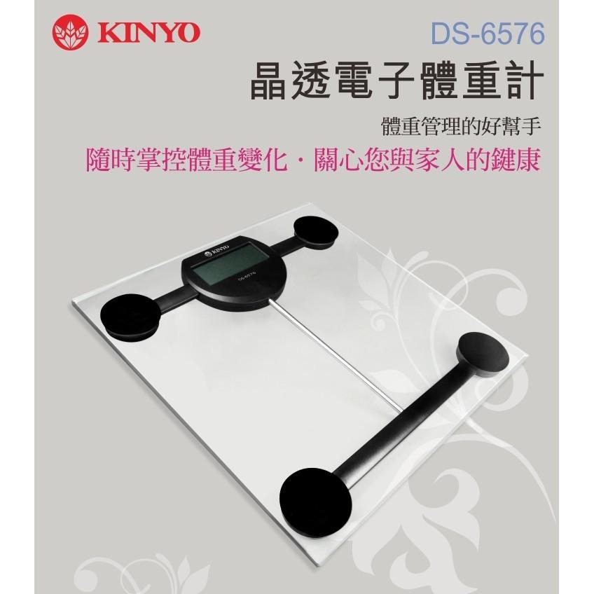 含稅全新原廠保固一年KINYO晶透電子體重計(DS-6576)-細節圖2
