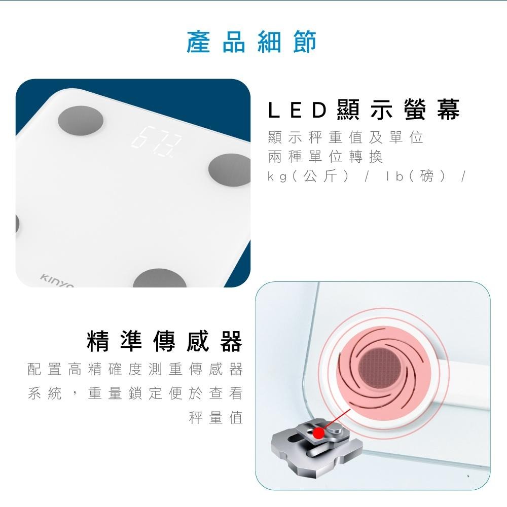 含稅全新原廠保固一年KINYO藍芽APP健康管理17項180公斤鋼化玻璃體重計體重秤(DS-6591)-細節圖7