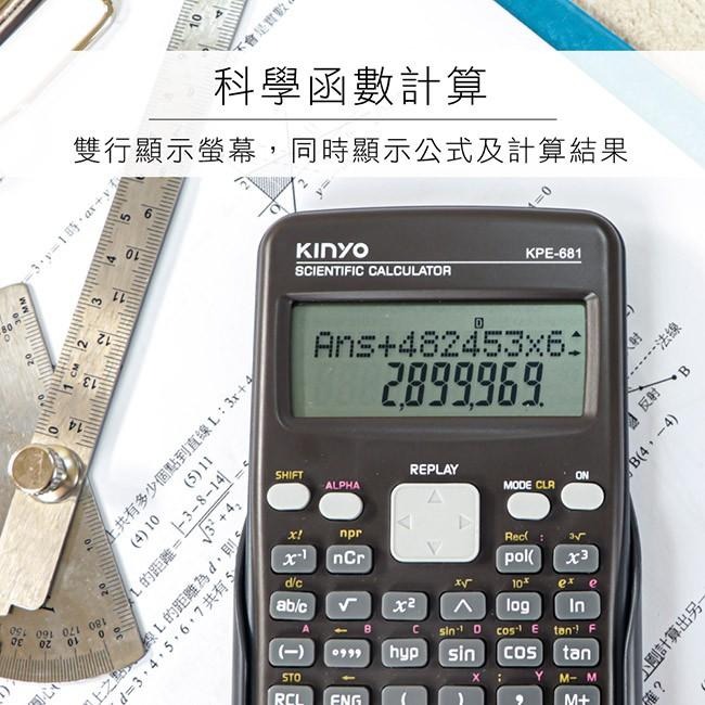 含稅全新原廠保固一年KINYO工程用雙行顯示12位元計算機(KPE-681)-細節圖2