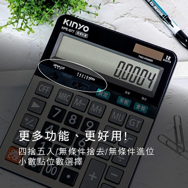 含稅全新原廠保固一年KINYO大尺寸太陽能稅率金屬面板12位元計算機(KPE-677)-細節圖7