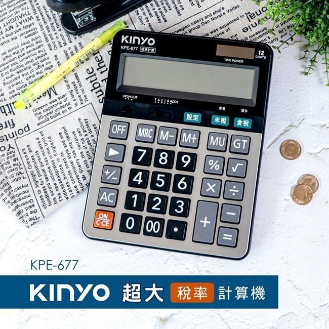 含稅全新原廠保固一年KINYO大尺寸太陽能稅率金屬面板12位元計算機(KPE-677)-細節圖2