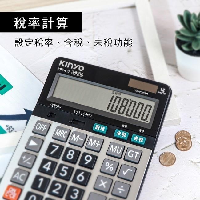 含稅全新原廠保固一年KINYO大尺寸太陽能稅率金屬面板12位元計算機(KPE-677)-細節圖8