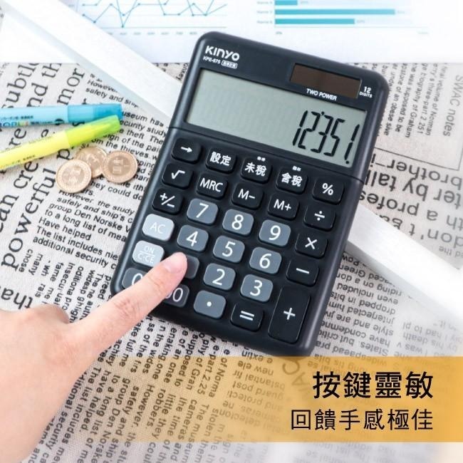 含稅全新原廠保固一年KINYO超大LCD太陽能稅率12位元計算機(KPE-675)-細節圖6