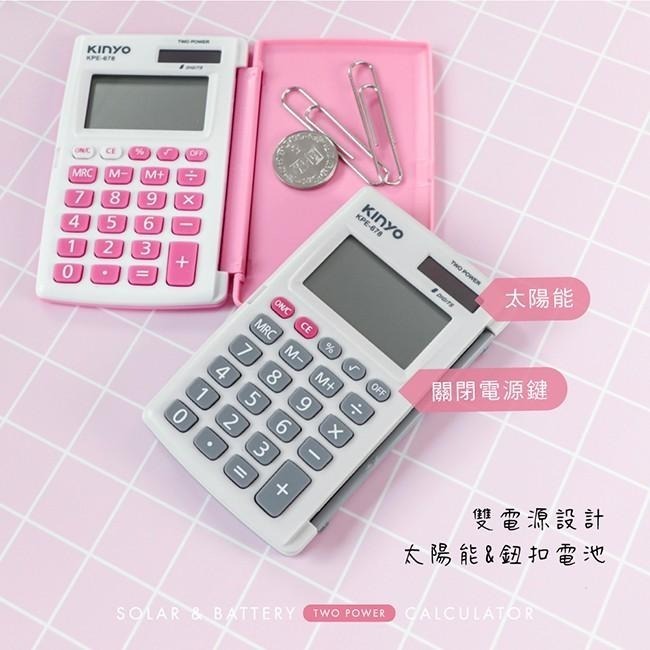 含稅全新原廠保固一年KINY大字螢幕8位元太陽能電池兩用翻蓋折疊式計算機(KPE-678)-細節圖5