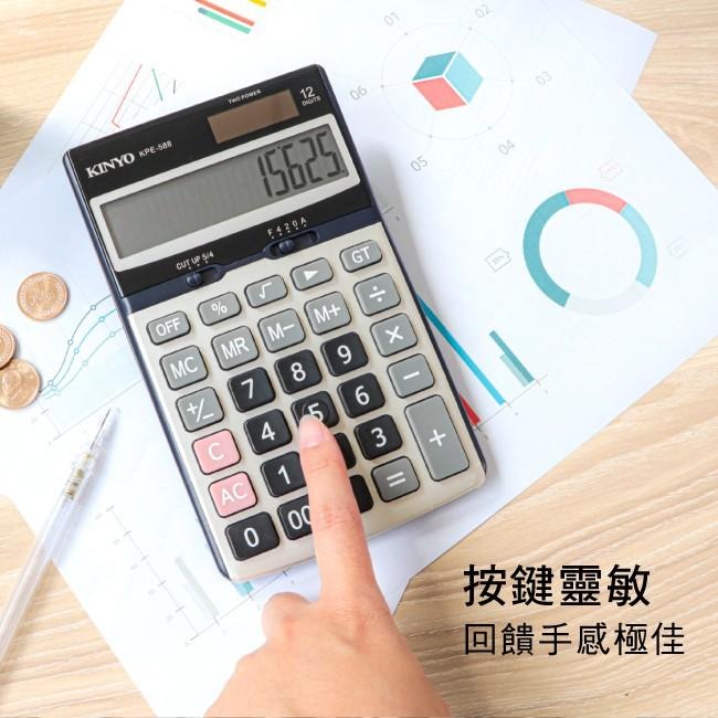 含稅全新原廠保固一年KINYO國家考試專用金屬面板桌上型12位元計算機(KPE-588)-細節圖5