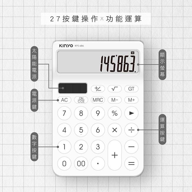 含稅全新原廠保固一年KINYO超大LCD雙電源專用計算機12位元計算機(KPE-686)-細節圖2