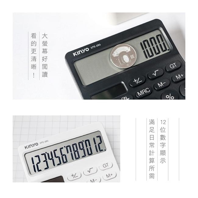 含稅全新原廠保固一年KINYO超大LCD雙電源專用計算機12位元計算機(KPE-686)-細節圖3