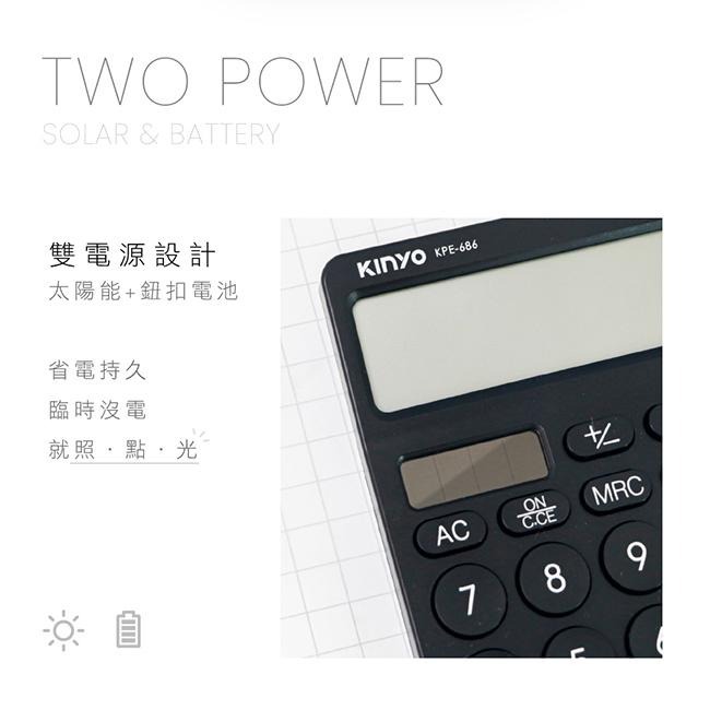 含稅全新原廠保固一年KINYO超大LCD雙電源專用計算機12位元計算機(KPE-686)-細節圖4