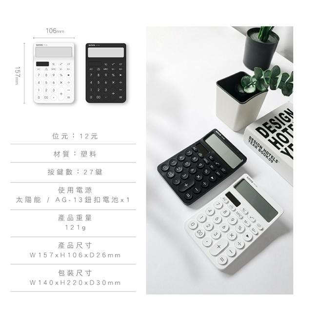 含稅全新原廠保固一年KINYO超大LCD雙電源專用計算機12位元計算機(KPE-686)-細節圖8