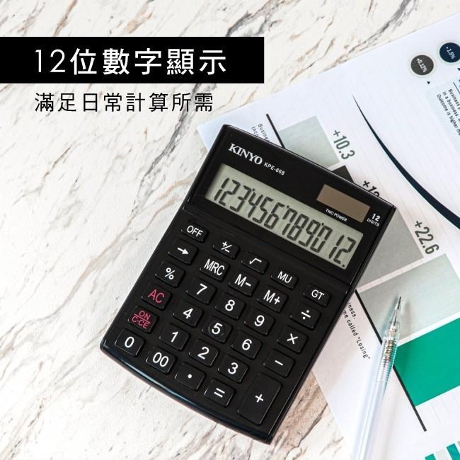 含稅原廠保固一年KINYO雙電源12位元計算機(KPE-668)-細節圖2