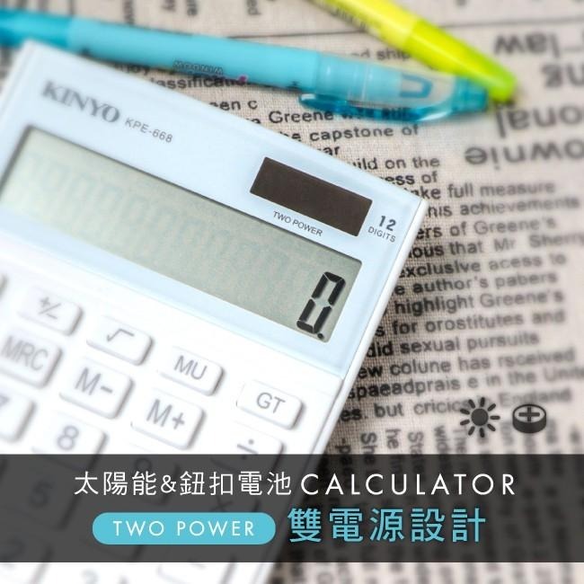 含稅原廠保固一年KINYO雙電源12位元計算機(KPE-668)-細節圖3