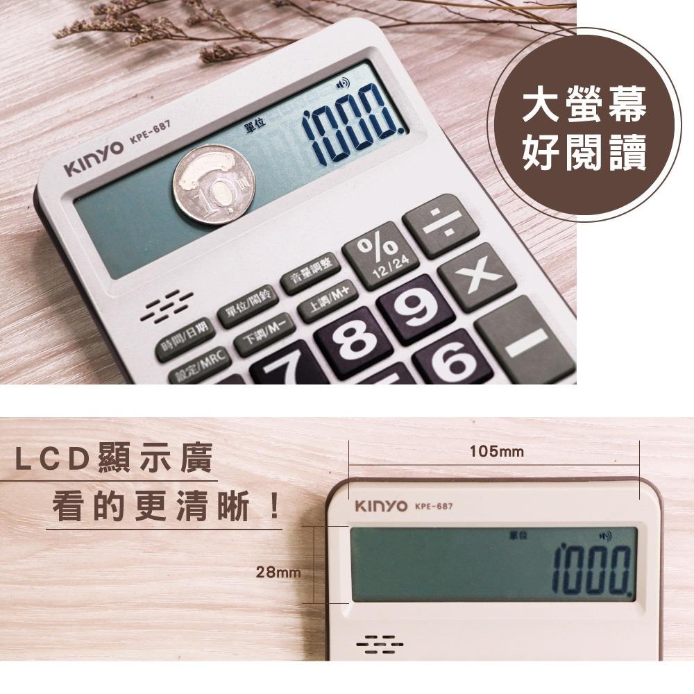 含稅全新原廠保固一年KINYO大螢幕大按鍵語音報時日曆時間鬧鈴12位元計算機(KPE-687)-細節圖2