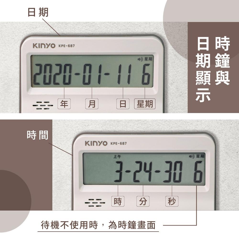 含稅全新原廠保固一年KINYO大螢幕大按鍵語音報時日曆時間鬧鈴12位元計算機(KPE-687)-細節圖7