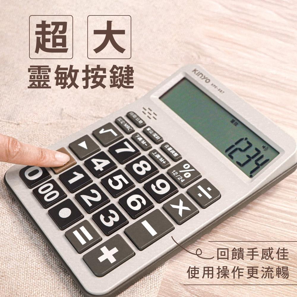 含稅全新原廠保固一年KINYO大螢幕大按鍵語音報時日曆時間鬧鈴12位元計算機(KPE-687)-細節圖8