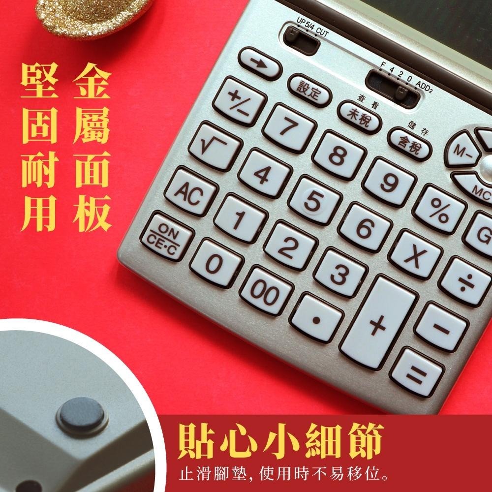含稅全新原廠保固一年KINYO招財進寶金屬面板2段調整超大LCD螢幕稅率計算雙電源12位元計算機(KPE-691)-細節圖9