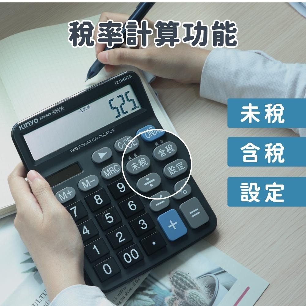 含稅全新原廠保固一年KINYO超大LCD螢幕超大按鍵稅率計算3號電池雙電源12位元計算機(KPE-689)-細節圖6