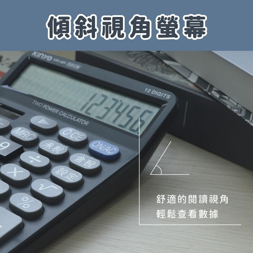 含稅全新原廠保固一年KINYO超大LCD螢幕超大按鍵稅率計算3號電池雙電源12位元計算機(KPE-689)-細節圖3