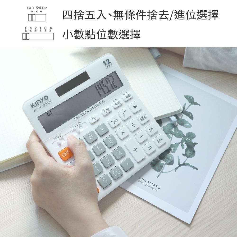 含稅全新原廠保固一年KINYO加寬LCD螢幕傾斜視角稅率計算雙電源12位元計算機(KPE-690)-細節圖6