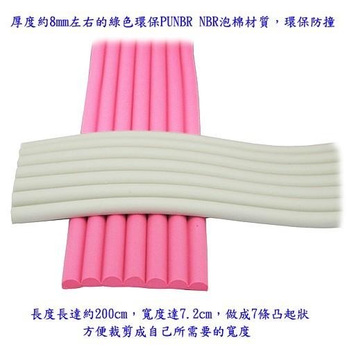 含稅特價超值2入200cm加寬色彩繽紛自由調寬萬用防撞條防撞泡棉(S2082)-細節圖3