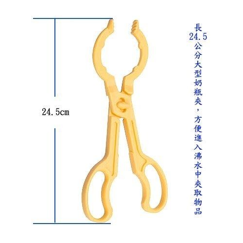 含稅特價24公分長型可分離式多功能奶瓶夾(KD3083)-細節圖2