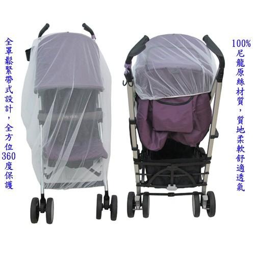 含稅特價通用型全罩鬆緊帶式兒童推車防蚊罩蚊帳(P508)-細節圖5