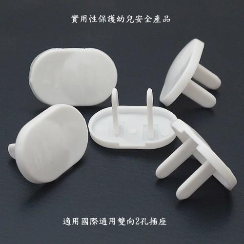 含稅特價超值50入2孔幼兒安全防觸電插座保護蓋安全蓋簡易袋包裝(306)-細節圖2