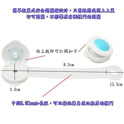 含稅特價超值4入加長版自黏式寶寶櫥櫃安全防護鎖(OL528)-細節圖2