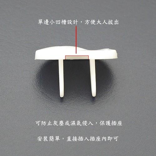 含稅特價超值25入2孔幼兒安全防觸電插座保護蓋安全蓋簡易袋包裝(306X25)-細節圖4