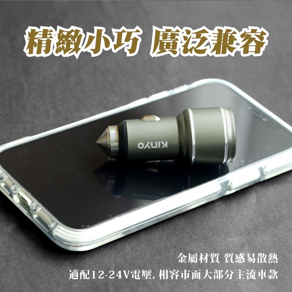 含稅全新原廠保固一年KINYO鋁合金雙USB快衝3.4A帶車窗擊破器車用充電器擴充點煙器插座(CU-53)-細節圖6