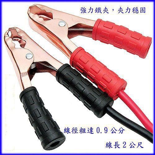 含稅全新特價月陽200公分400A高品質汽車救車線電瓶救急(SC406)-細節圖2