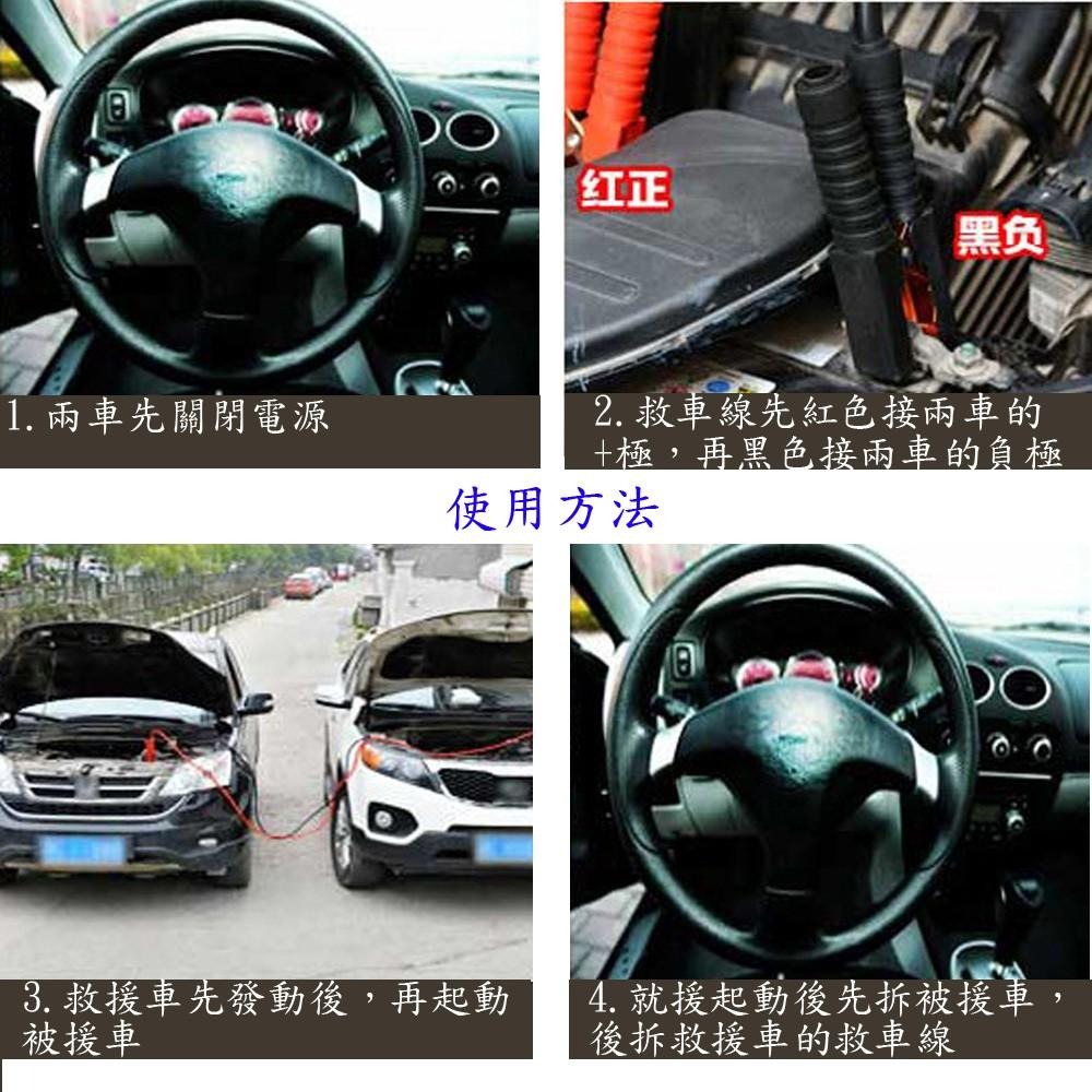 含稅全新特價月陽200公分400A高品質汽車救車線電瓶救急(SC406)-細節圖3