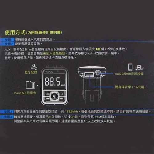 含稅全新原廠保固一年NAKAY藍牙接收電話免持可插卡車用音響傳輸轉換器充電器(NAB-8770)-細節圖2