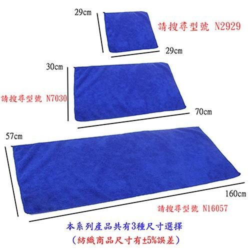 含稅特價超值3入70CM超細纖維洗車巾吸水巾擦車布抹布 (N7030)-細節圖8