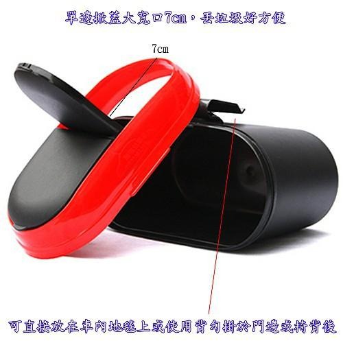 含稅特價汽車用座掛兩用雙翻蓋垃圾桶雜物桶(LTH1988)-細節圖4