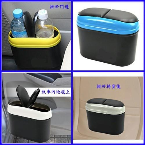 含稅特價汽車用座掛兩用雙翻蓋垃圾桶雜物桶(LTH1988)-細節圖5