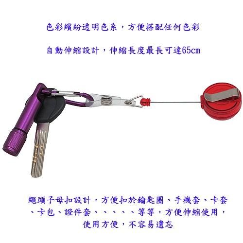 含稅特價多功能伸縮扣伸縮夾手機鑰匙防丟器防盜器(L33X1)-細節圖4