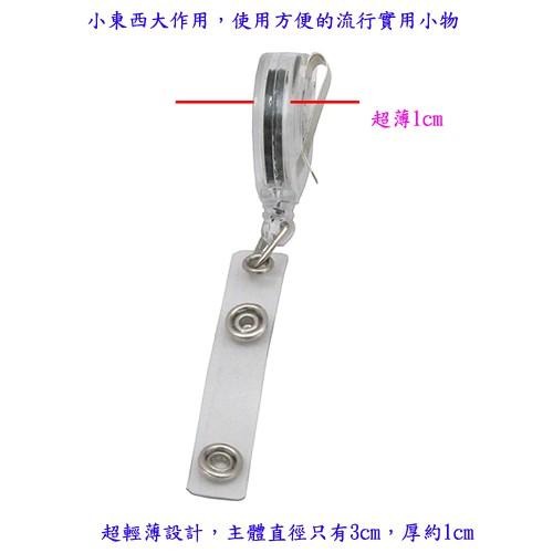 含稅特價多功能伸縮扣伸縮夾手機鑰匙防丟器防盜器(L33X1)-細節圖5