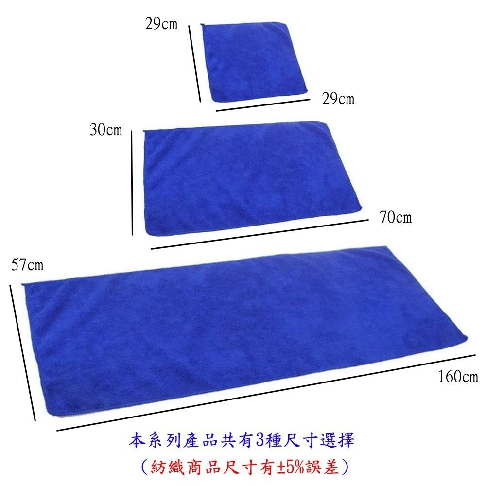含稅全新特價70CM超細纖維洗車巾吸水巾擦車布抹布(N7030X1)-細節圖8