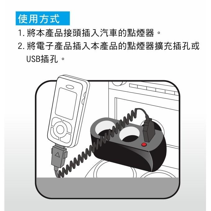 含稅全新原廠保固一年KINYO固定桿車用二孔+USB輸出孔擴充點煙器(CRU-14)-細節圖3