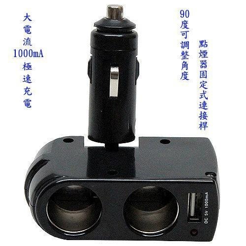 含稅全新原廠保固一年KINYO固定桿車用二孔+USB輸出孔擴充點煙器(CRU-14)-細節圖4