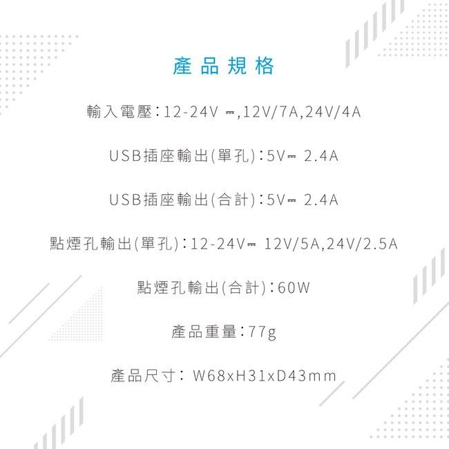 含稅全新原廠保固一年年KINYO車用快充2.4雙2USB+1點菸器電源擴充座(CRU-8717)-細節圖6