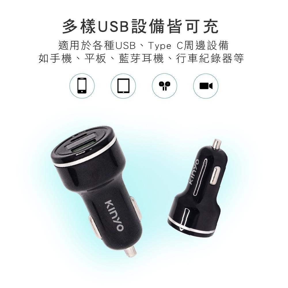 含稅全新原廠保固一年KINYO數顯式快充PD+QC 45W車用12V24V多重保護充電器點煙器充電擴充(CU-8080)-細節圖4